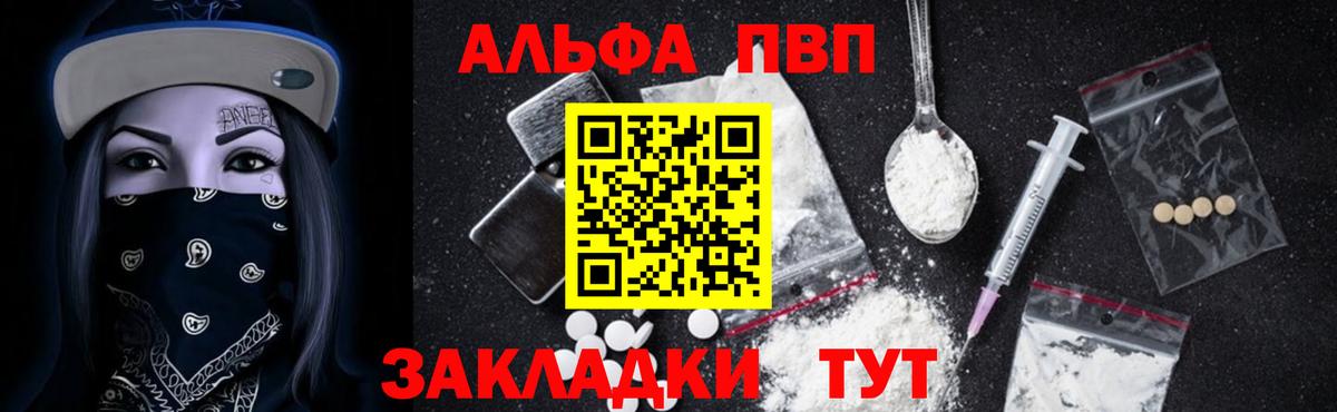 A-PVP  Вход с VPN  Туймазы  Alpha PVP Crystall  Alpha-PVP СК КРИС 