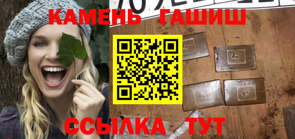 ГАШИШ хэш Туймазы