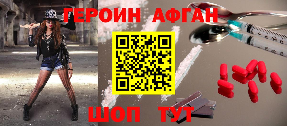 ГЕРОИН герыч  Вход с VPN  Туймазы 