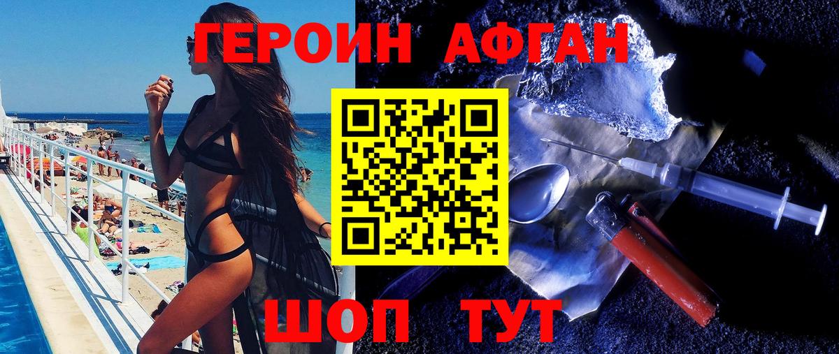 Героин VHQ Туймазы