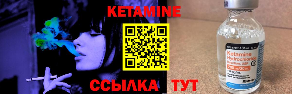 Кетамин ketamine  Вход с VPN  Туймазы  ссылка на мегу маркетплейс  Кетамин VHQ 