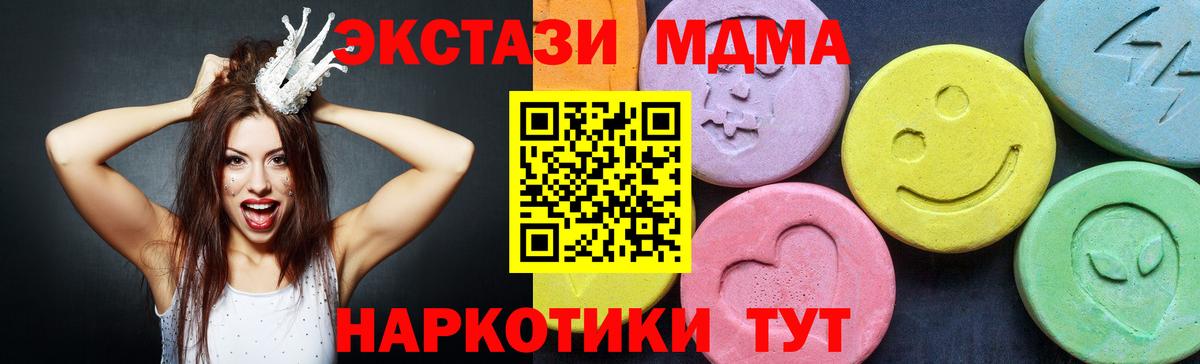 MDMA  МДМА Molly  Вход с VPN  Туймазы 