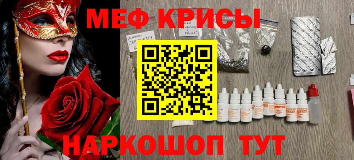 МЕФ кристаллы Туймазы