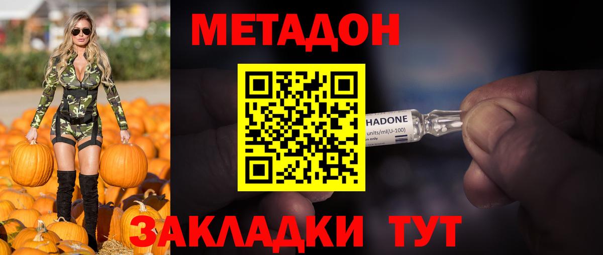 Метадон белоснежный  МЕТАДОН мёд  Туймазы  Вход с VPN 