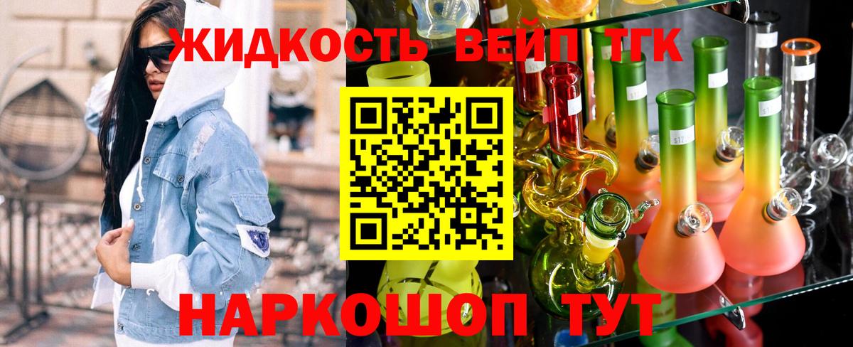 как найти наркотики  Вход с VPN  ТГК вейп  Туймазы  Дистиллят ТГК THC oil 
