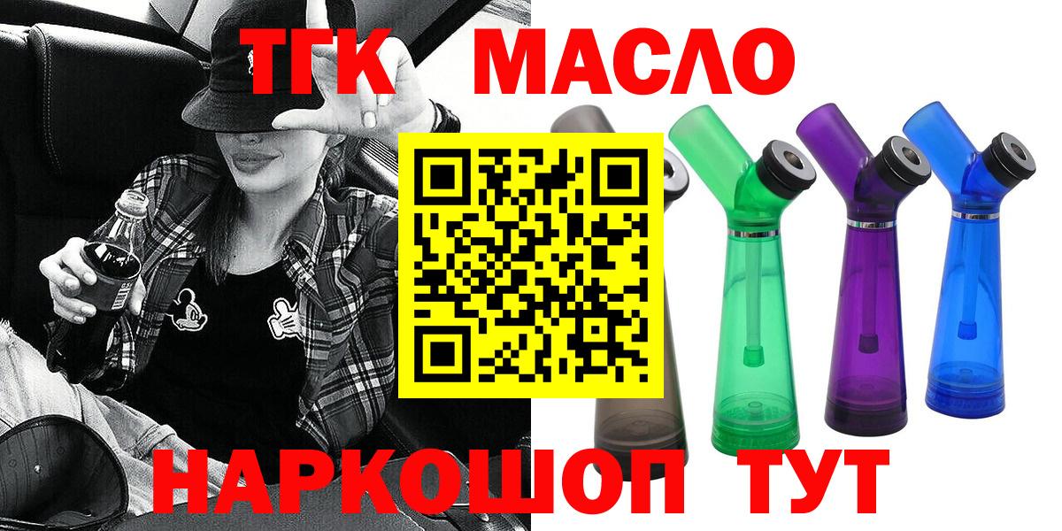 ГАШИШ  Меф   КОКАИН  Туймазы  Вход с VPN  Наркошоп 