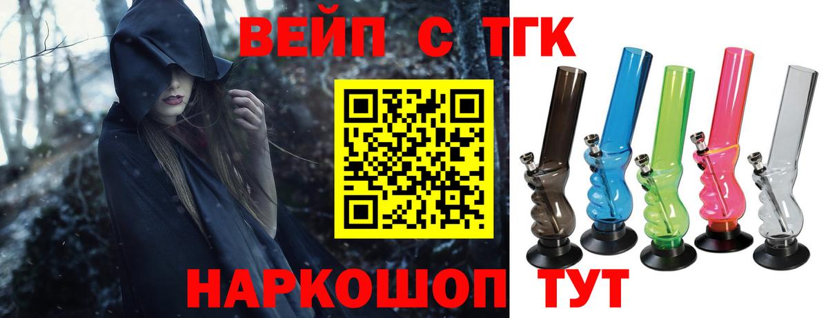 Дистиллят ТГК вейп Туймазы