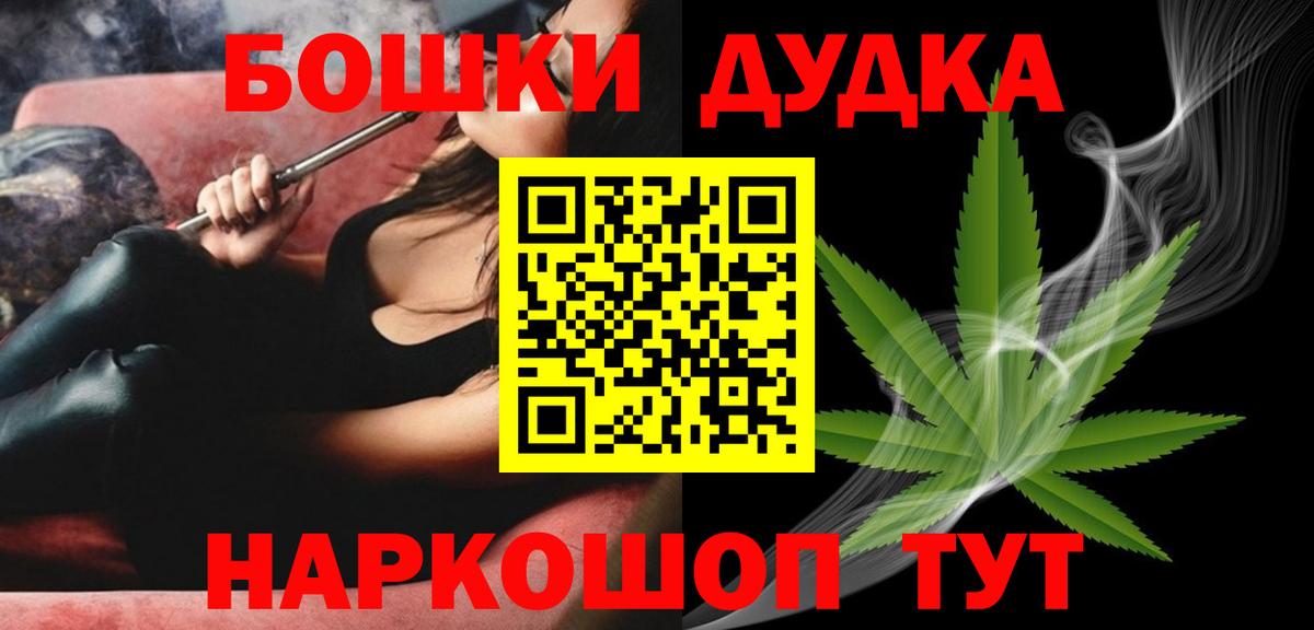 Туймазы  Бошки Шишки OG Kush  Конопля Ganja  Канабис Ganja  Вход с VPN 
